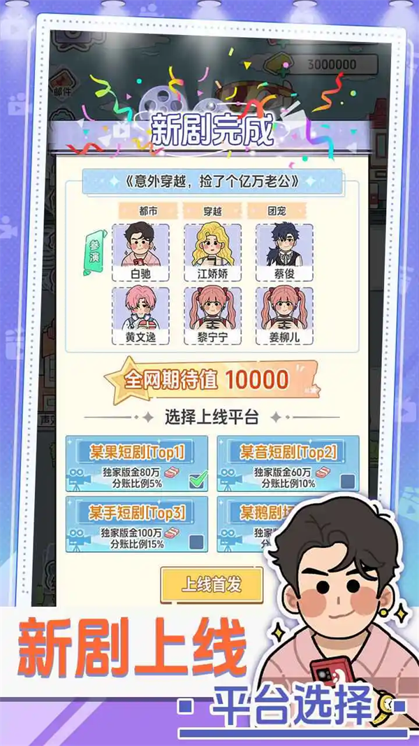 ��Ҫ�Ķ̾���Ϸv1.0.3 ��׿��