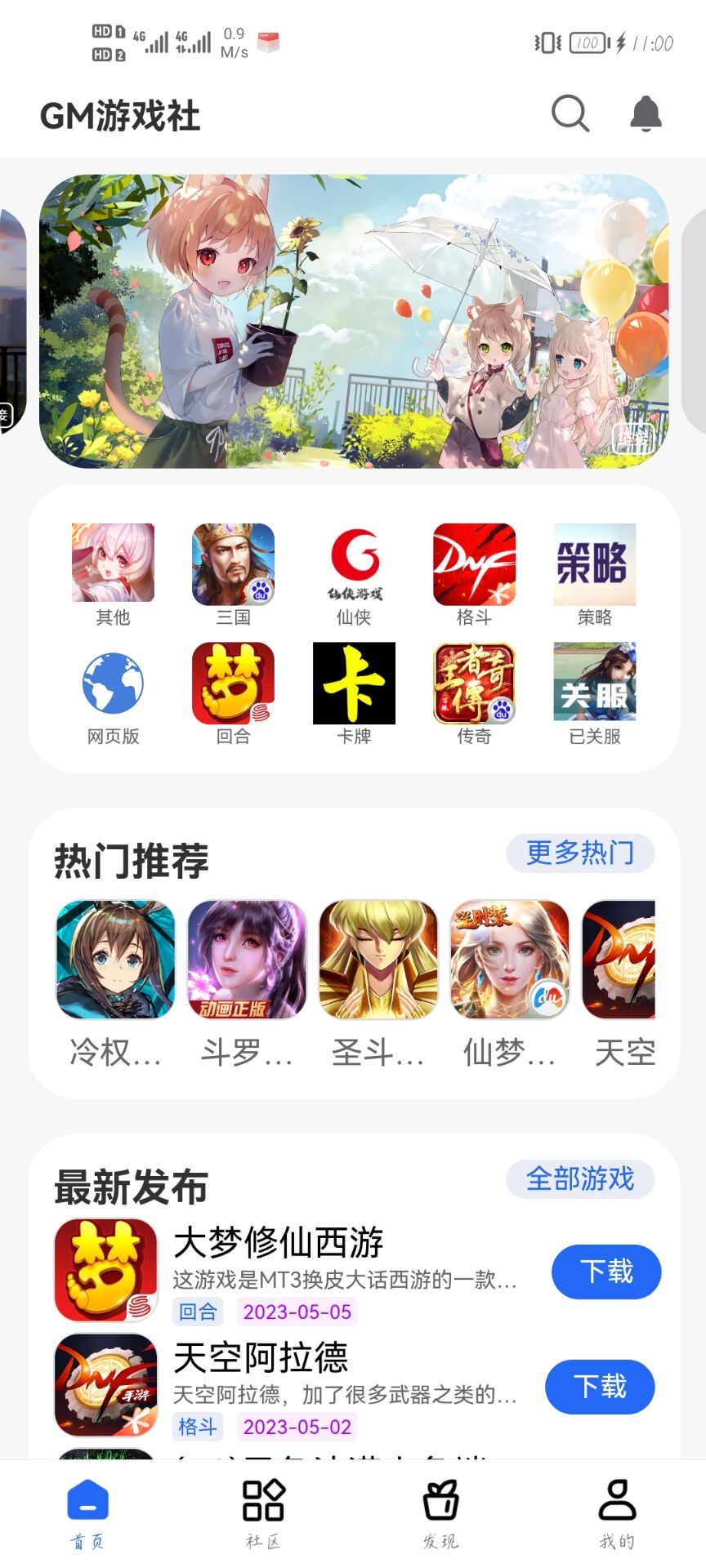 gm��Ϸ�����°�v2.4.0 ��׿��