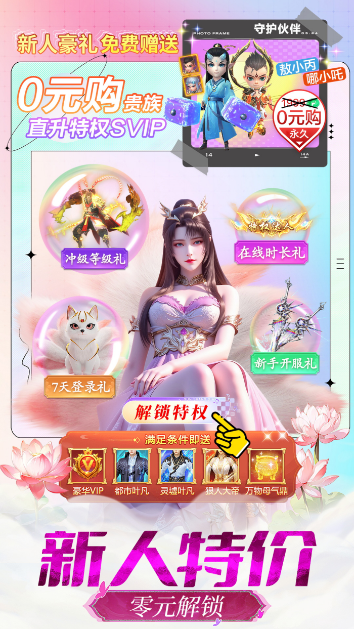 ���λ�������Ϸ����V1.0vivo��v1.0.39 ��׿��