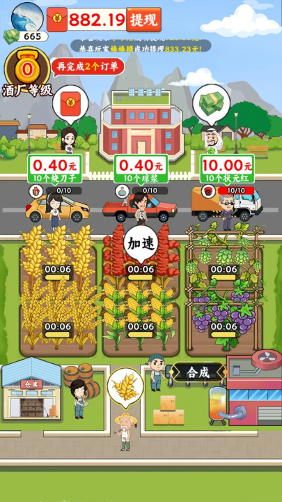 үү�ľƳ�׬ǮС��Ϸv1.1.3 ���°�