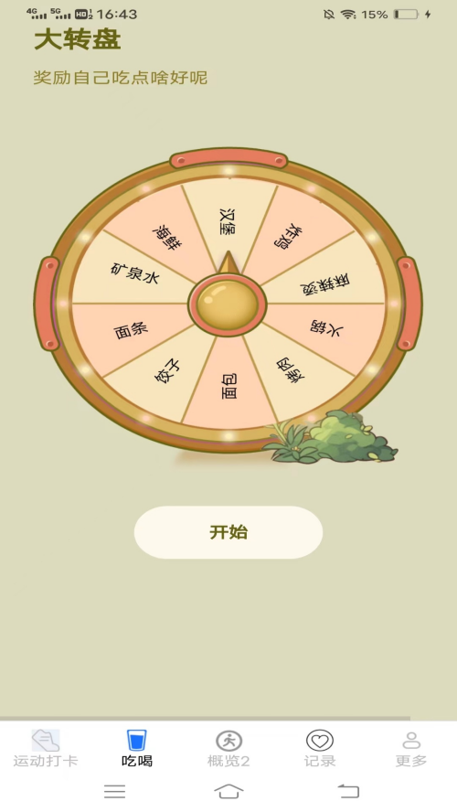 ���찮����appv6.2.3.3 �ֻ���