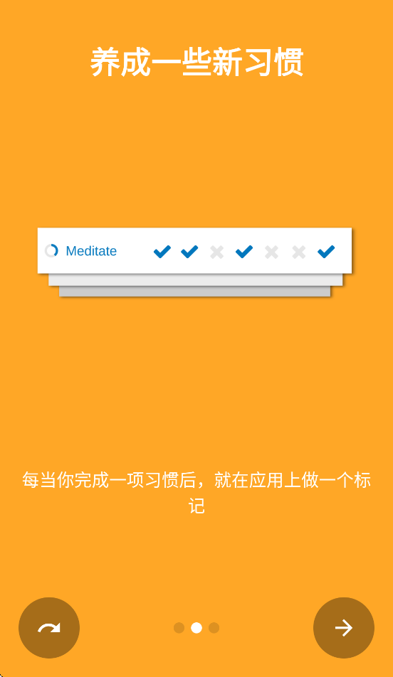 uhabits�ٷ�app����(ϰ��)v2.3.1 ���°�