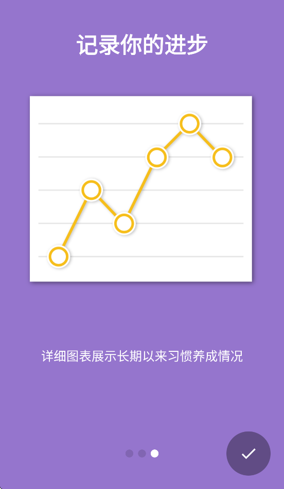 uhabits�ٷ�app����(ϰ��)v2.3.1 ���°�