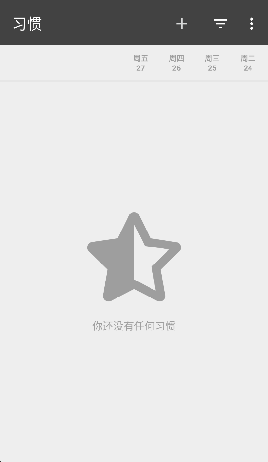 uhabits�ٷ�app����(ϰ��)v2.3.1 ���°�