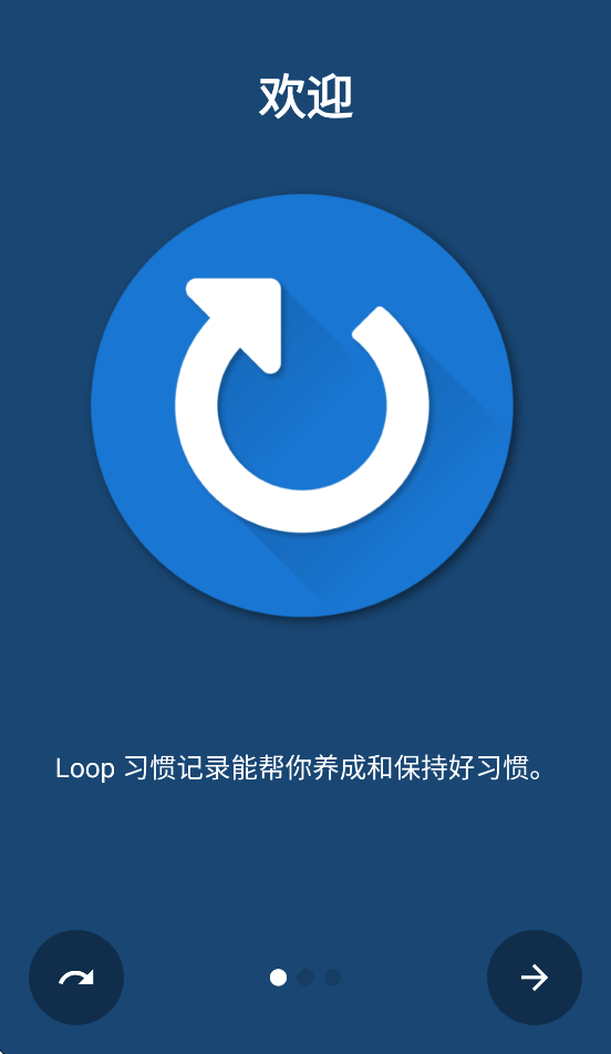 uhabits�ٷ�app����(ϰ��)v2.3.1 ���°�