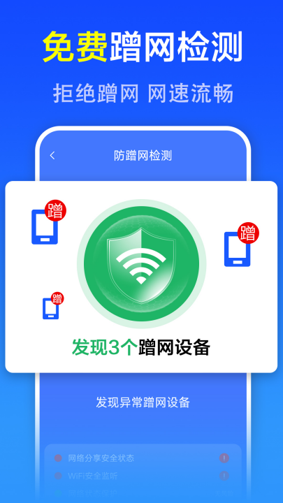 wifiԿ�׼�����appv7.5.5.6 ���°�