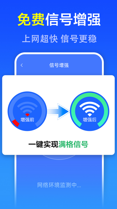 wifiԿ�׼�����appv7.5.5.6 ���°�