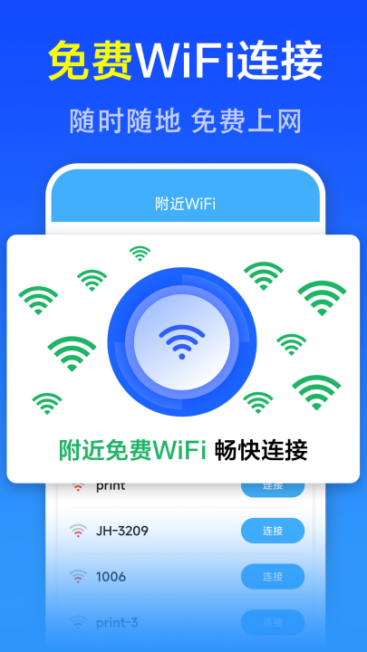 wifiԿ�׼�����appv7.5.5.6 ���°�