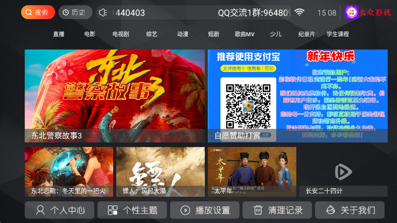 ����Ӱ��TV���ӵ��Ӱ�v8.9 ��׿��