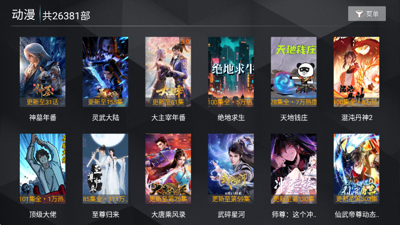 ����Ӱ��TV���ӵ��Ӱ�v8.9 ��׿��