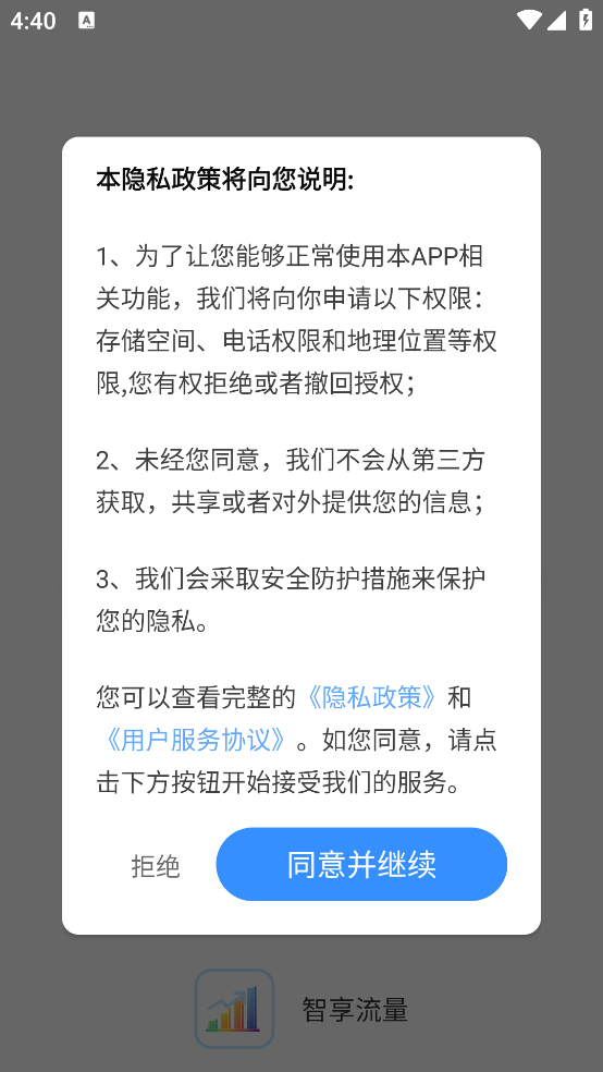 ��������appv3.7.9.2 ���İ�