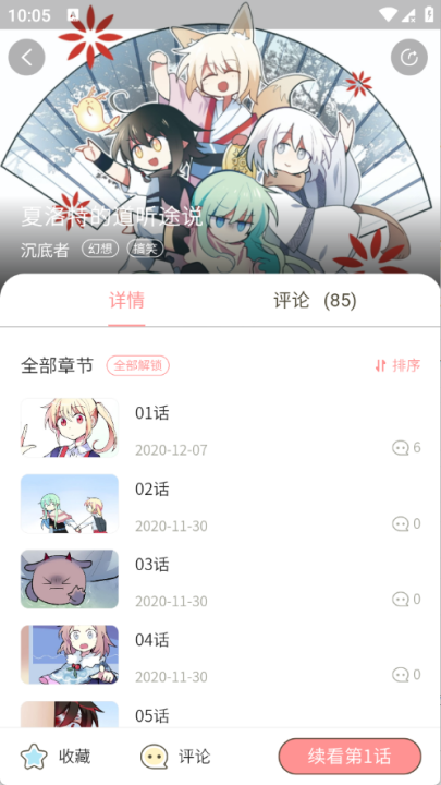 �ո��ƻ�app�ٷ���v0.2.45 ���°�