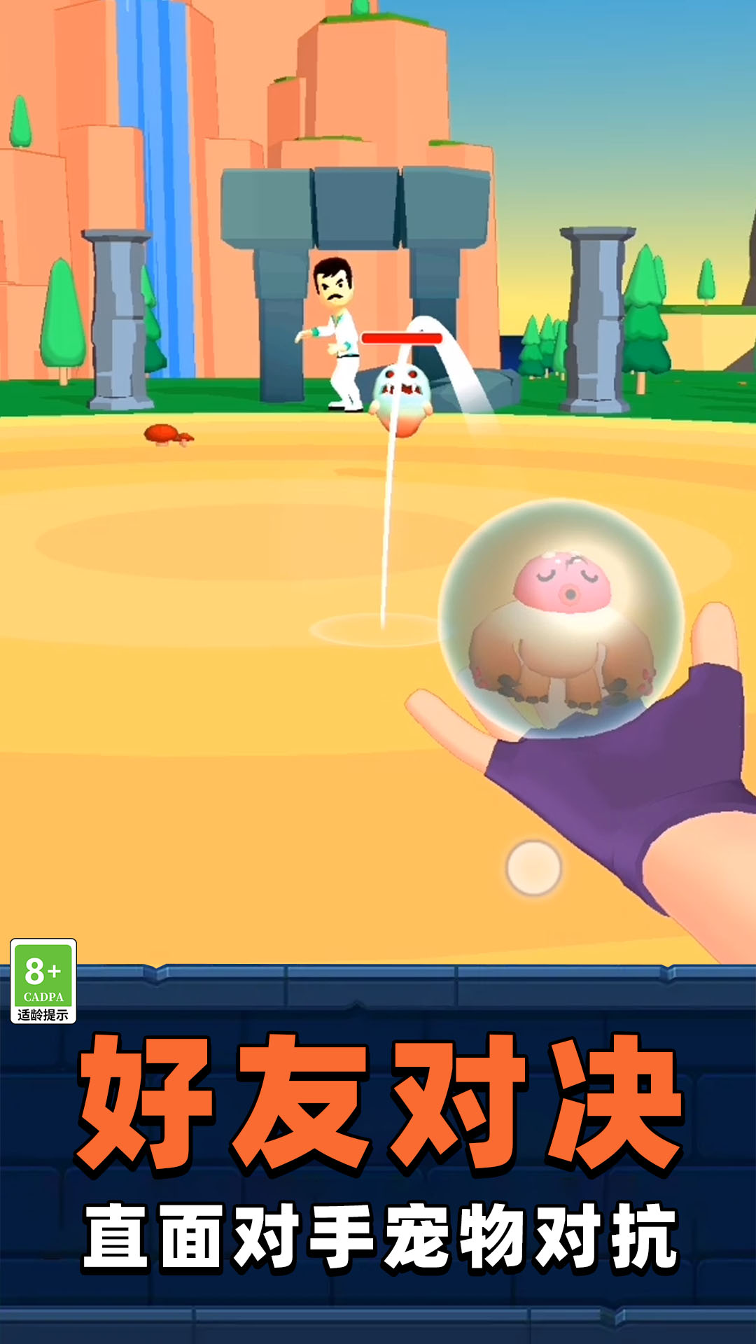 Ұ�������ʦ3D��Ϸv40.260224.162 ��׿��