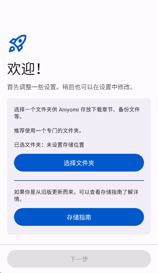 Aniyomi appv0.18.1.2 ���°�