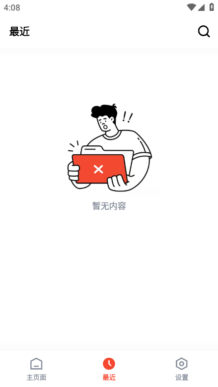 One Read��������v1.2.7 �ٷ���