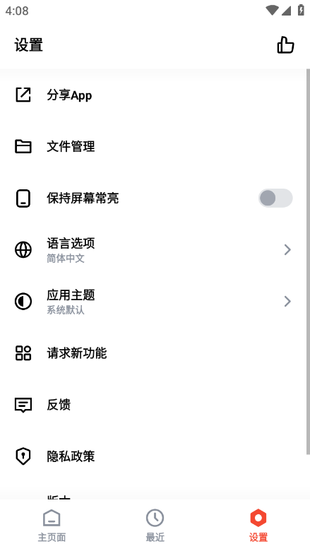 One Read��������v1.2.7 �ٷ���