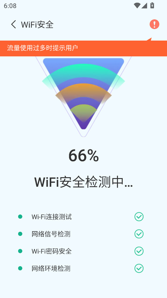 ����WiFi�������������v4.3.55.00 ��׿��