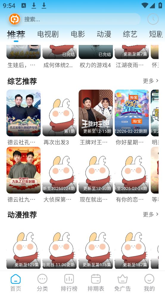 ׷��������Ѱ�v6.1.2 �ٷ���