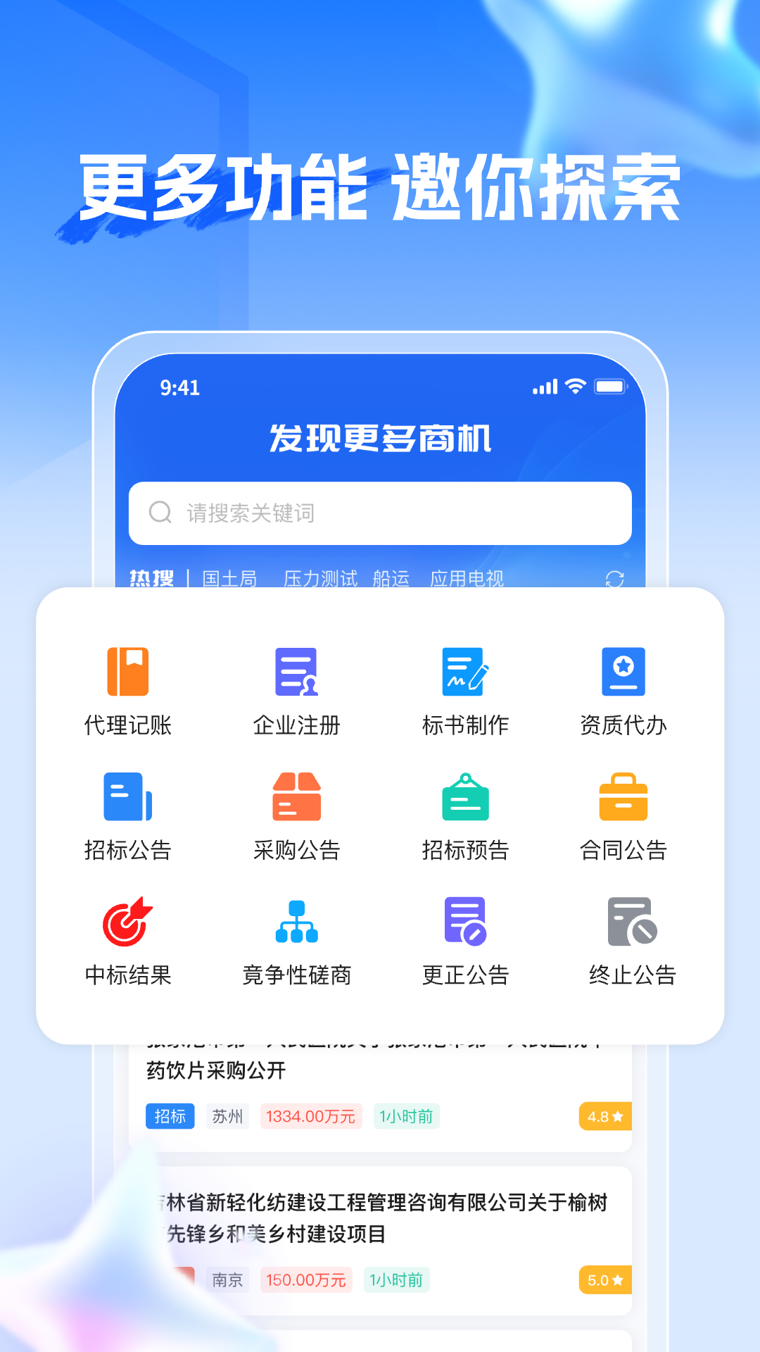 �����б�appv2.7.1 ���°�