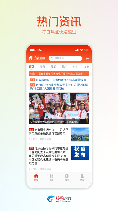 ���ո���app���ذ�װv1.0.3 ���°�