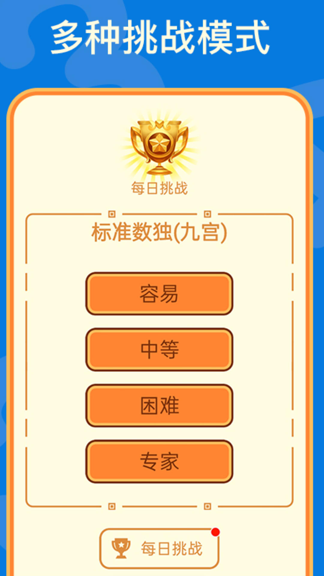 ������Ϸv2.52 ��׿��