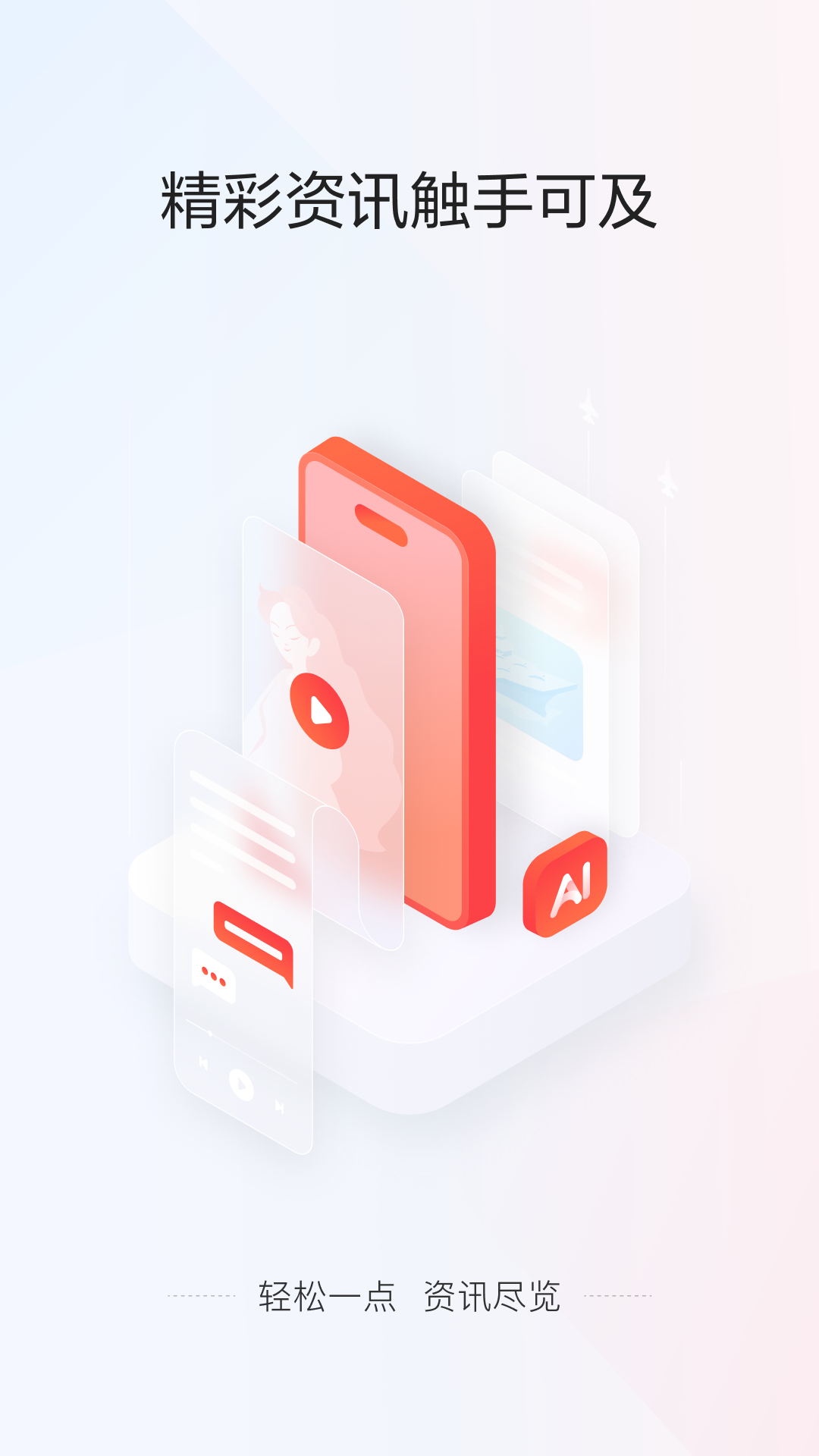 һ����Ѷ�ٷ��������v7.4.4.0 ���°�