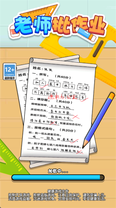 ��ʦ����ҵ��Ϸv1.0.3 ��׿��