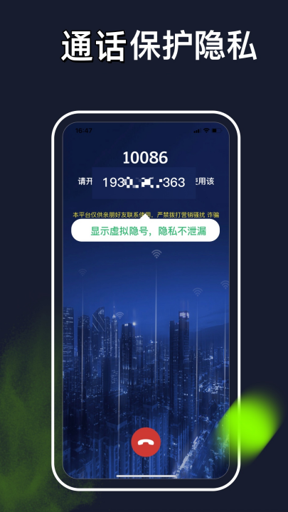 ��ͨ����绰app�ٷ���v1.5.4 ���°�