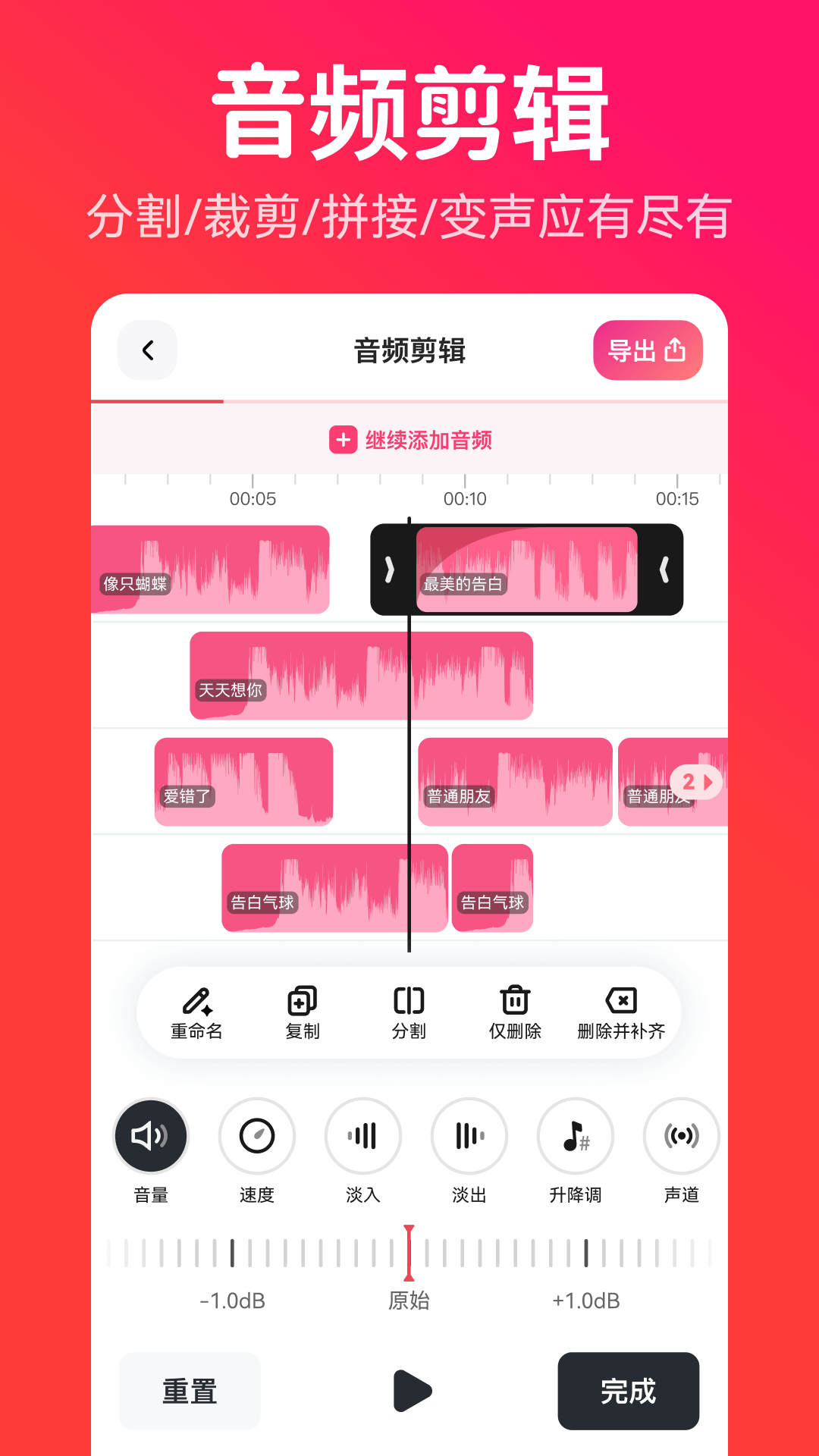 ת��èMP3ת����appv2.0.8 ���°�