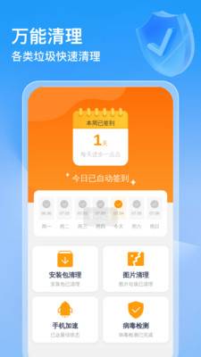 ���������ܼҹٷ����°�(������������)v1.0.4 ��׿��