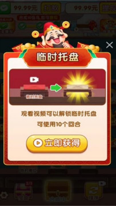 �۱�����׬ǮС��Ϸv1.0.0 ���°�