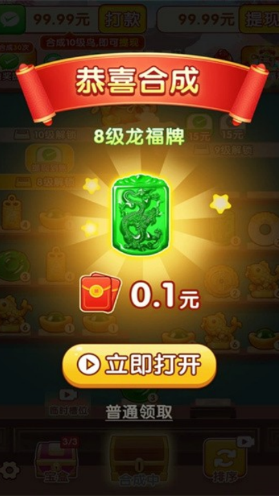 �۱�����׬ǮС��Ϸv1.0.0 ���°�