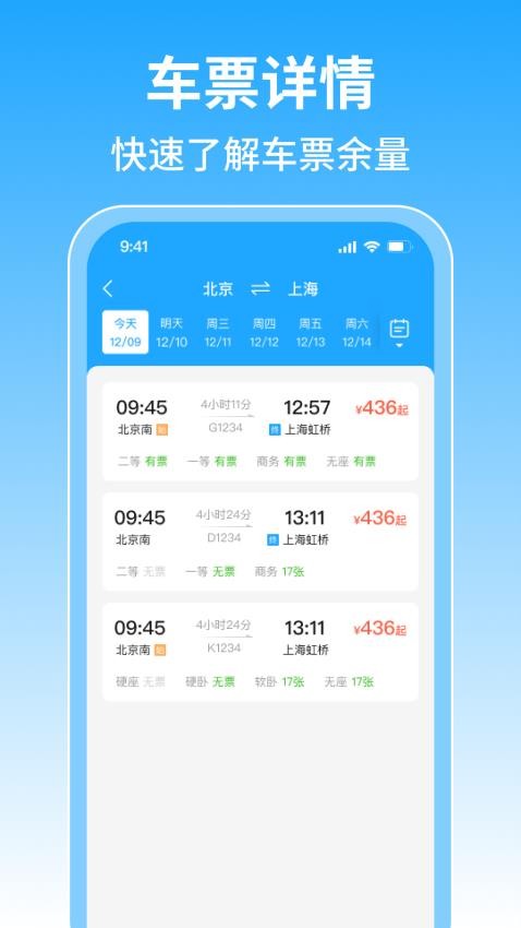 �𳵶�Ʊ���йܼ�(�𳵶�Ʊ�ܼ�)v1.2.2 ���°�