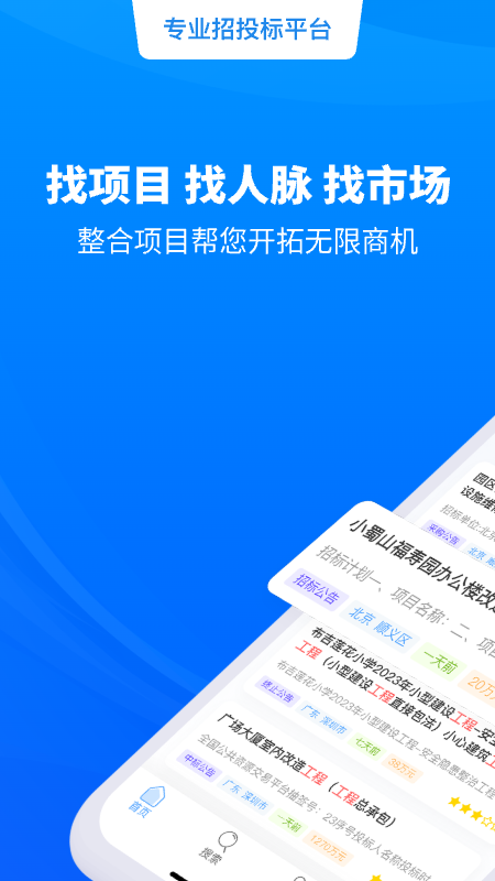 �����б�ٷ�����v2.3.9 ���°�