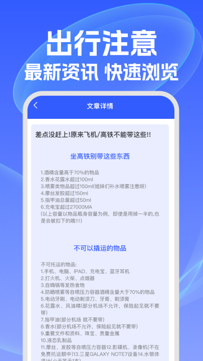 ��·��Ʊ��appv1.0.5 ���°�