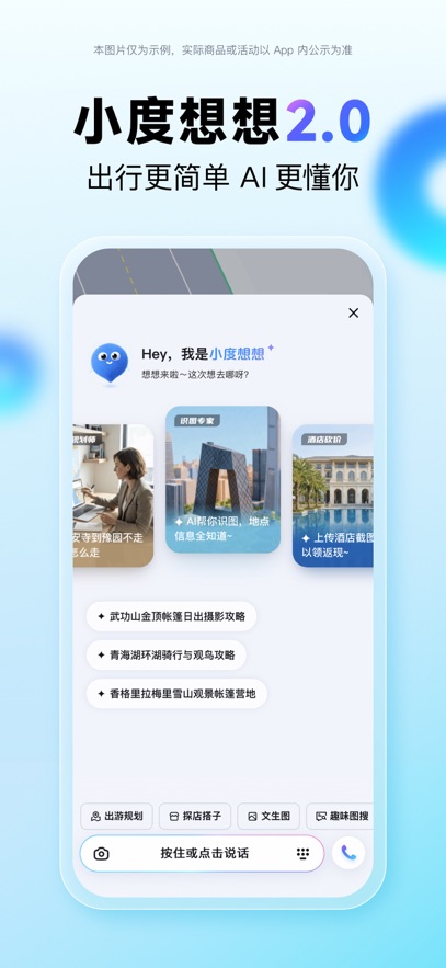 �ٶȵ�ͼHD����v21.13.20 ��׿��