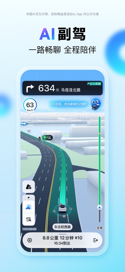 �ٶȵ�ͼHD����v21.13.20 ��׿��