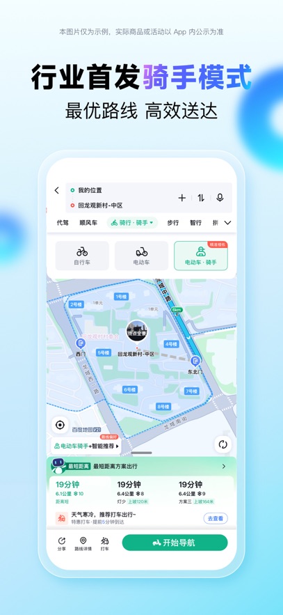 �ٶȵ�ͼHD����v21.13.20 ��׿��