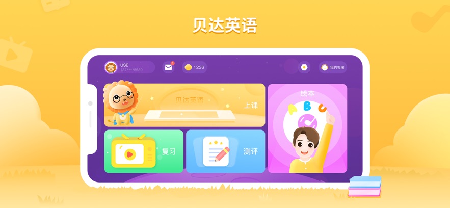 BedaKid appv2.4.0 ���°�