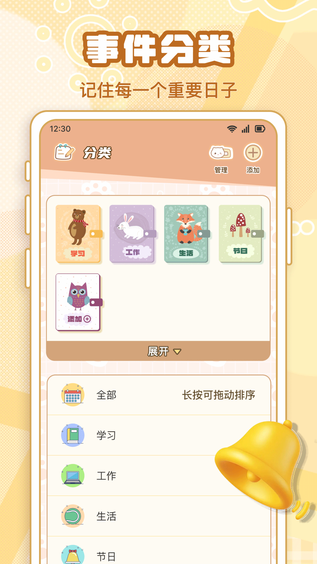 ����ʱDaysMat appv1.2.1 ���°�