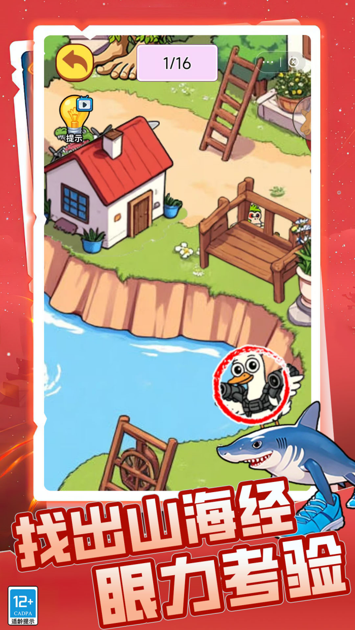 ������ӻ�װģ����Ϸv14.260224.140 ��׿��