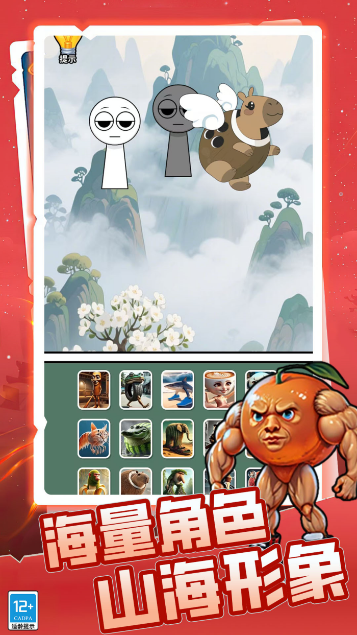 ������ӻ�װģ����Ϸv14.260224.140 ��׿��