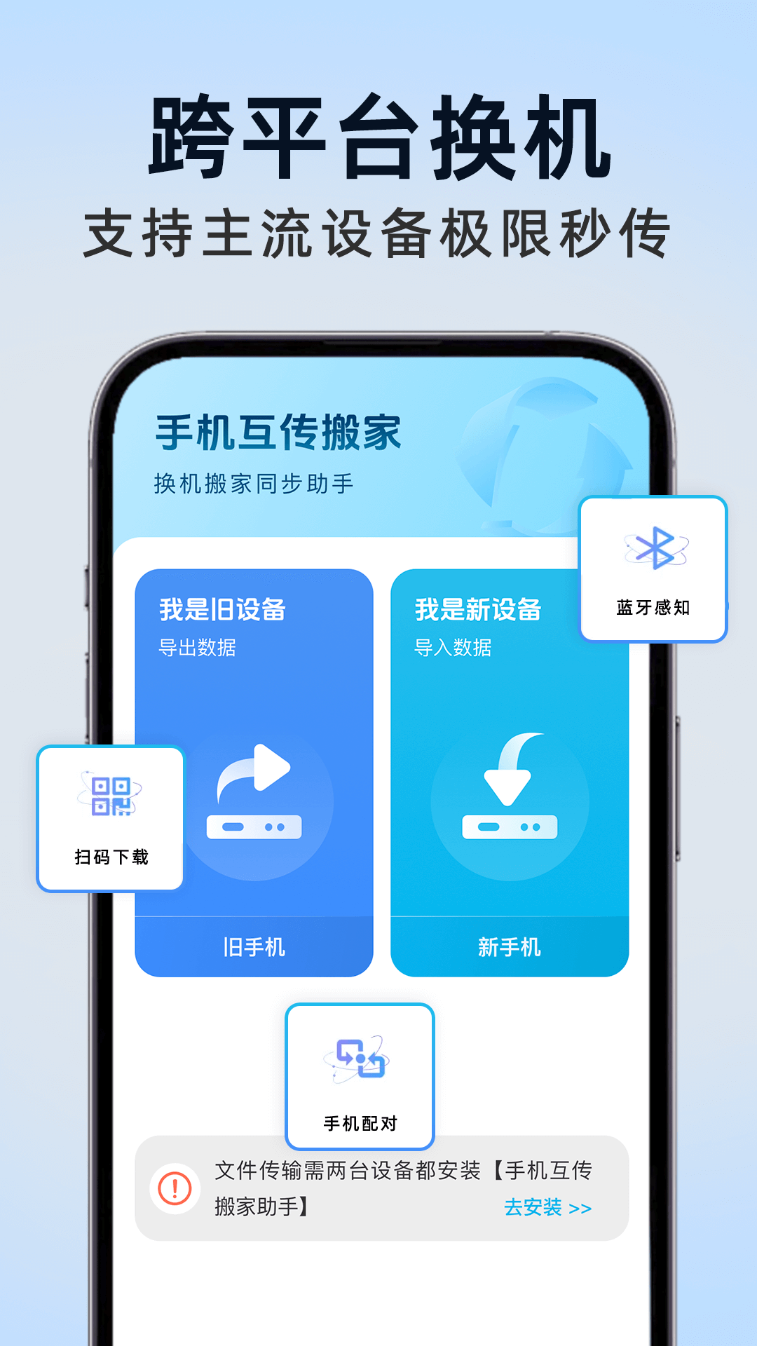 �ֻ������������appv1.1.0 ���°�