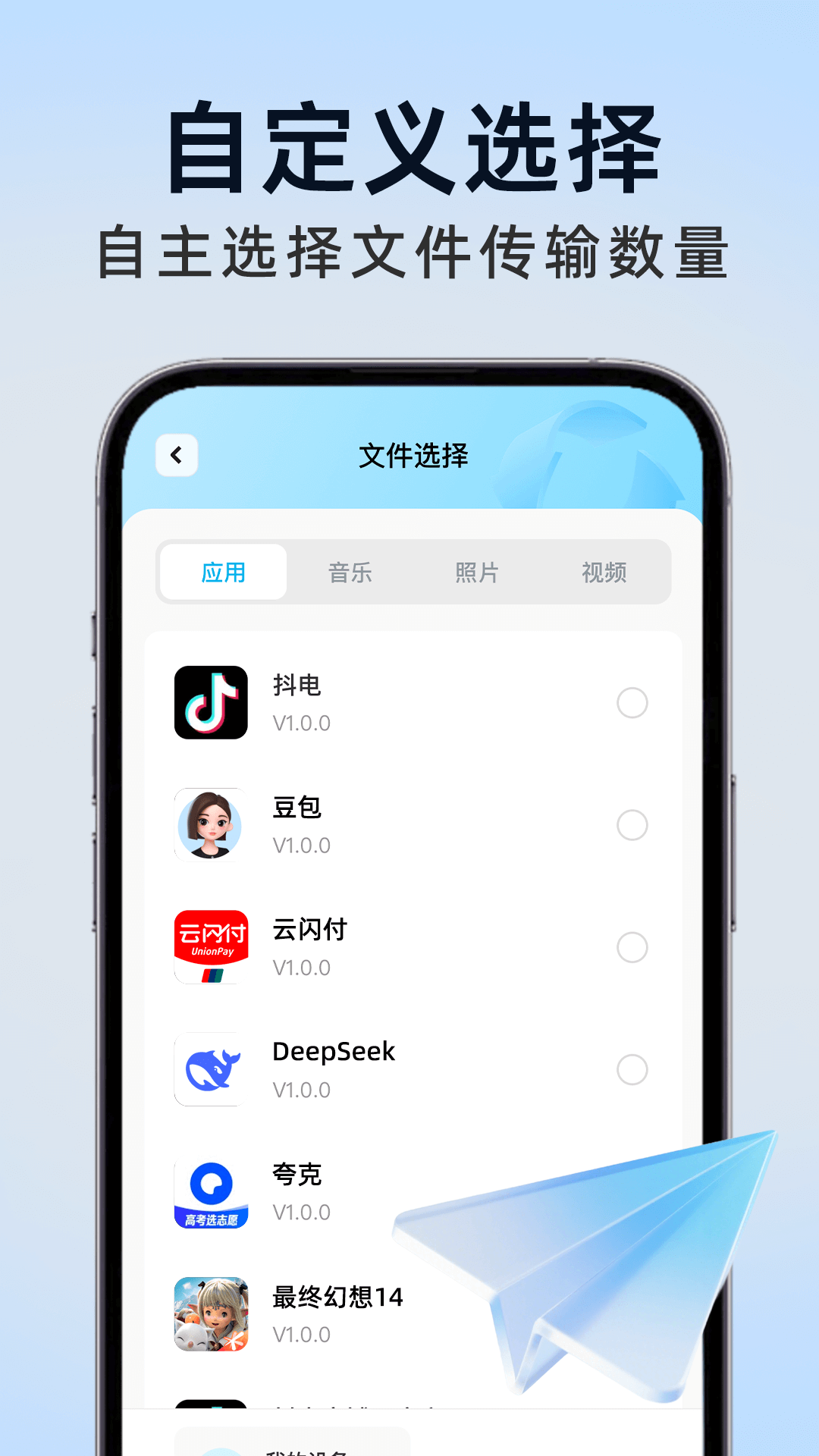 �ֻ������������appv1.1.0 ���°�