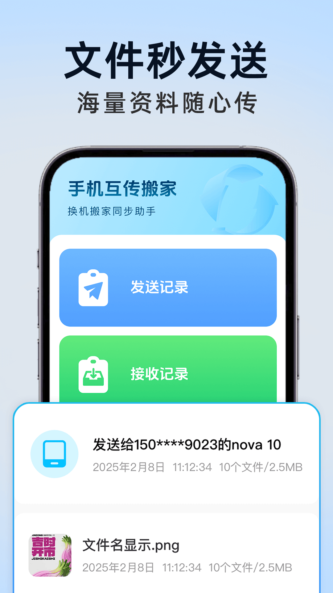 �ֻ������������appv1.1.0 ���°�