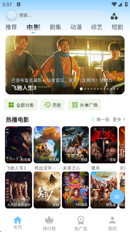 �乥��Ӱ�����°汾v6.5.0 ��׿��