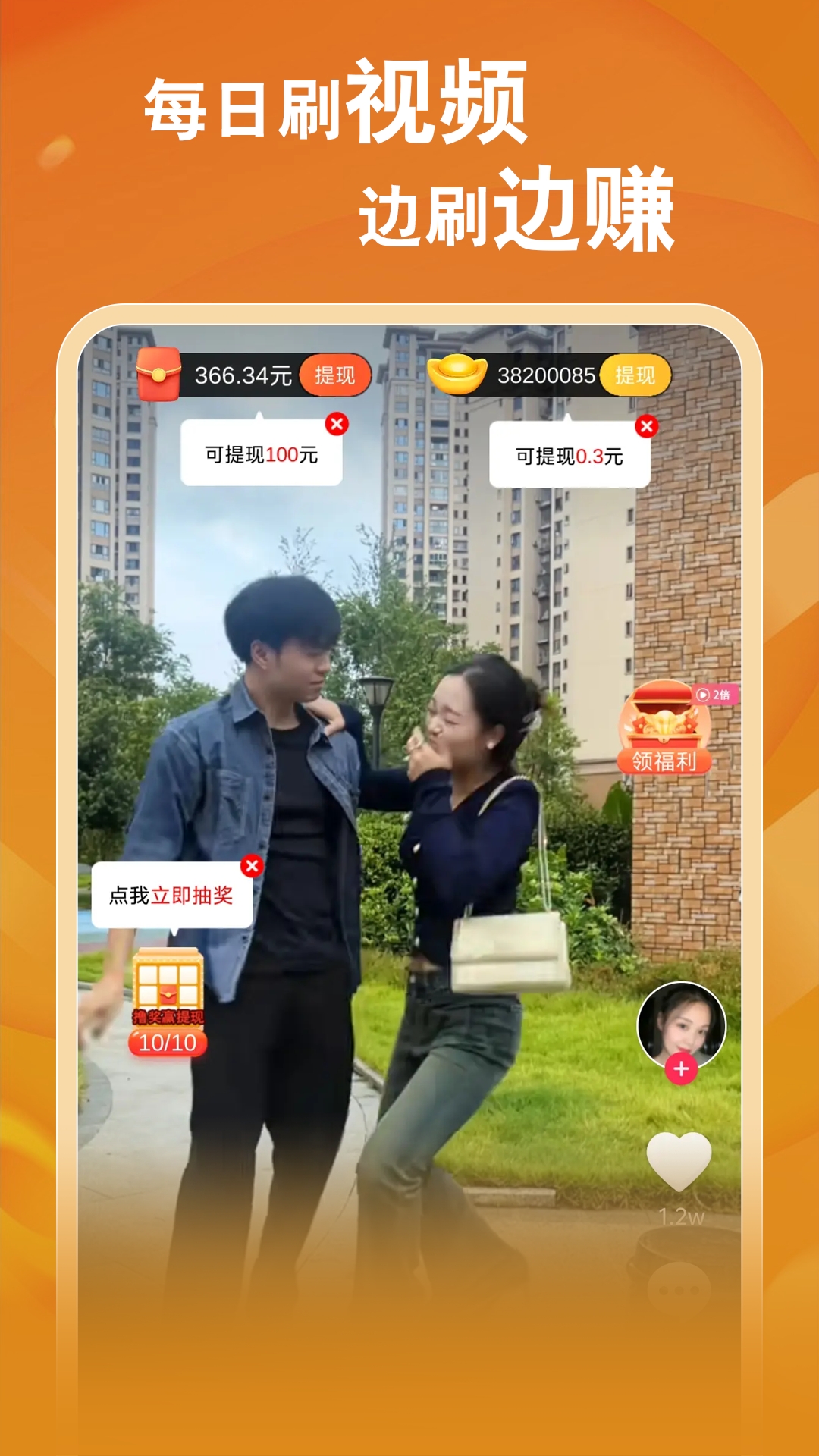 ���ܳ�ˢ���׬Ǯv1.4.2 ���°�