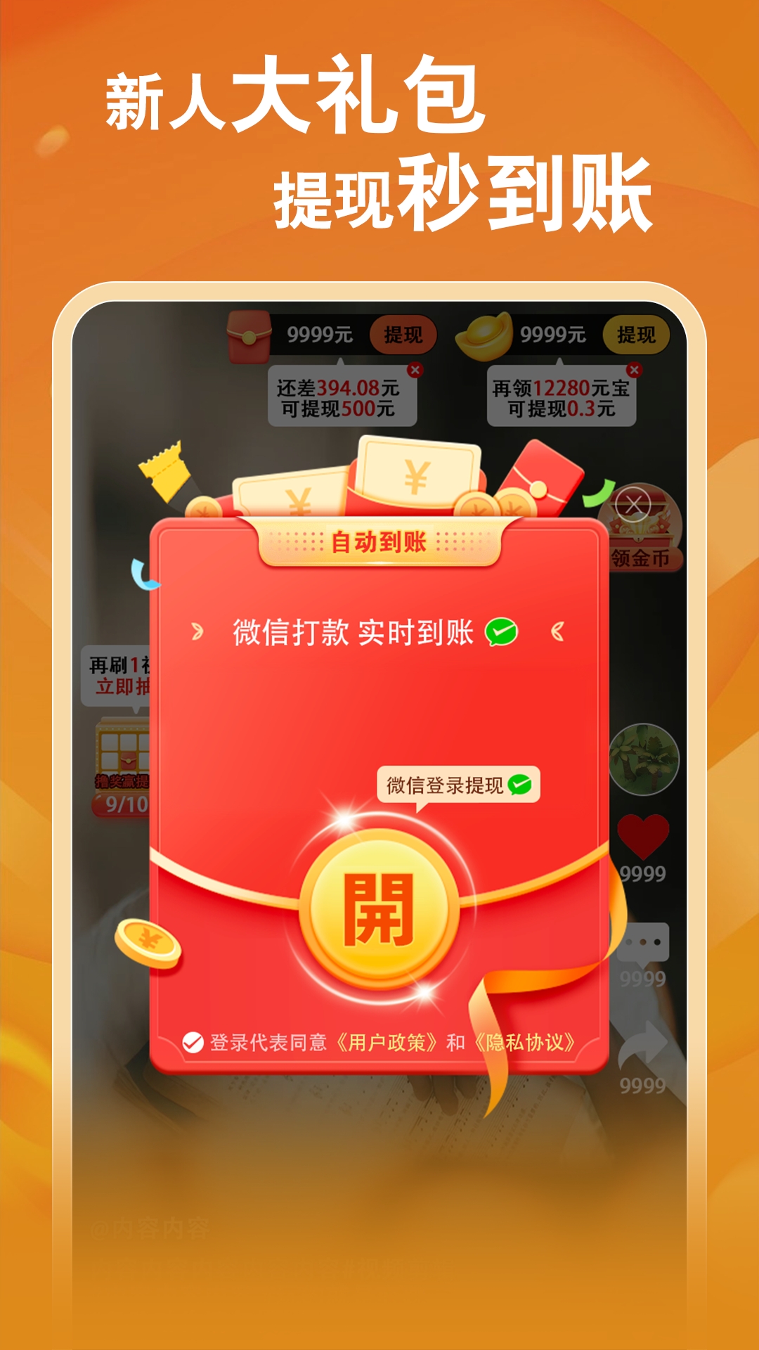 ���ܳ�ˢ���׬Ǯv1.4.2 ���°�