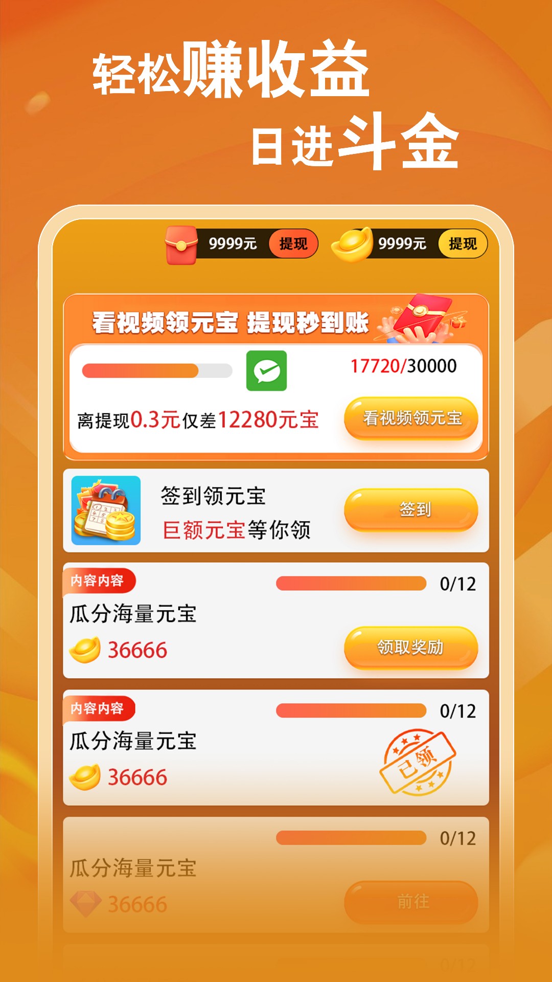 ���ܳ�ˢ���׬Ǯv1.4.2 ���°�