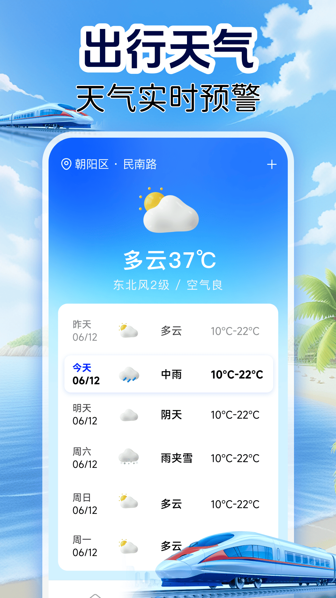 �𳵶�Ʊʵʱ��appv1.0.3 �ٷ���